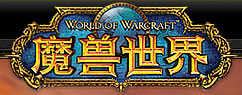 World of Warcraft Back Up in China