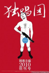 When Censorship Has the Opposite Effect