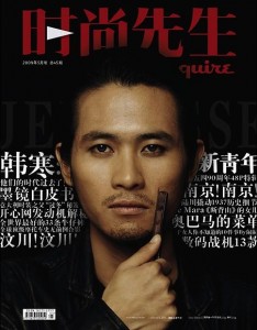 Han Han and the Kindergarten Killings