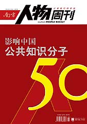 Public Intellectuals in China